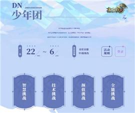 峨眉人天龙八部私服。